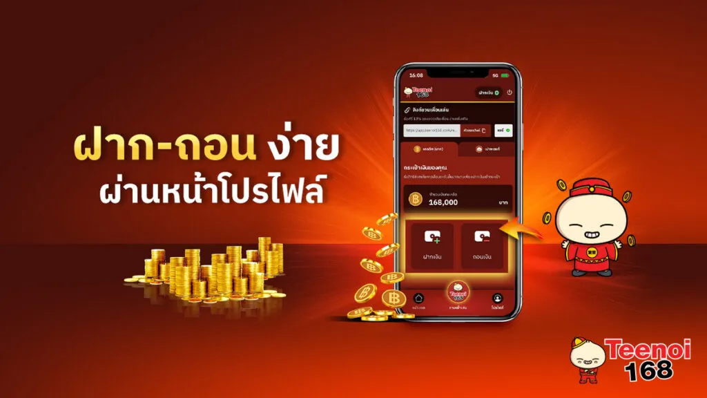 ตี๋ น้อย สล็อต pg