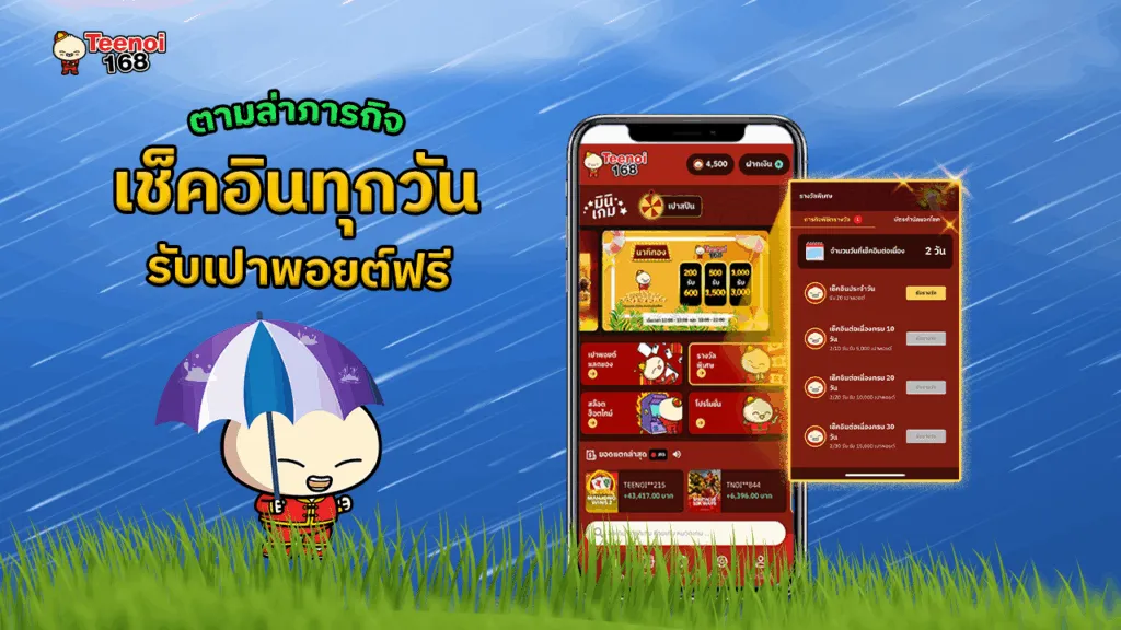 ตี๋ น้อย สล็อต โปรโมชั่น