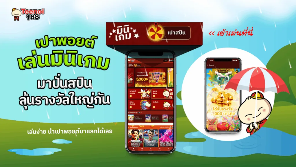 ตี๋ น้อย สล็อต โปรโมชั่น