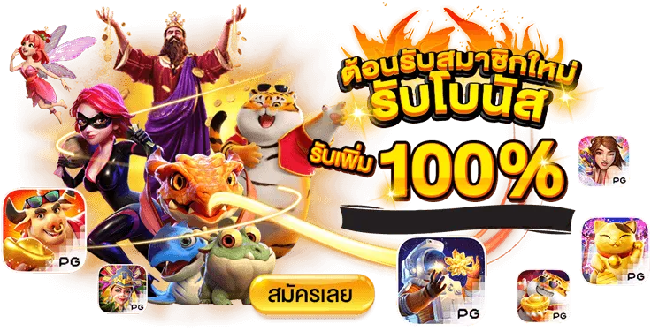 ตี๋ น้อย 168 สล็อต